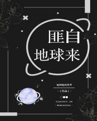 匪来自地球[全息