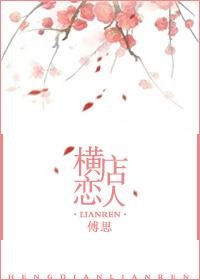 横店的人