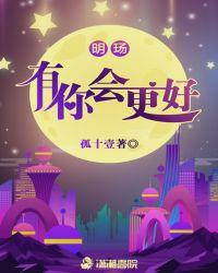 有你我会变得更好美文