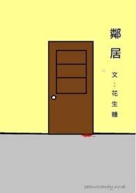 邻居不满房主院子竟被认证