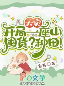 主角是天灾级的