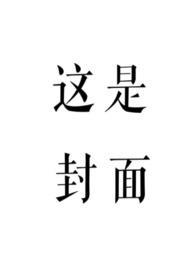 赤鸾公馆