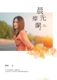 晨光灿烂 阿司匹林