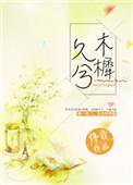 木樨by