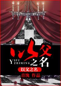 以父之名前奏是什么乐器
