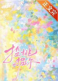投桃报你季宗良免费阅读
