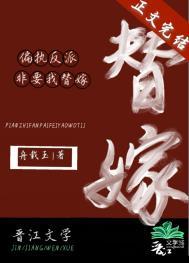 偏执反派总想独占我