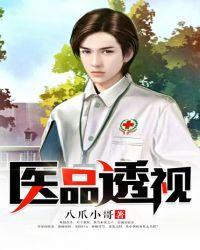 医用透视机价格