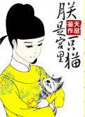 是一个