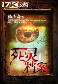 死灵 尸矛