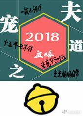 宠妻之道在线阅读