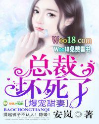 总裁宠妻坏透了全免