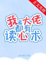 我和大佬的互宠