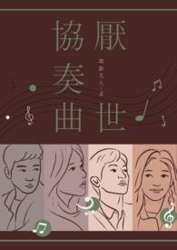 厌世歌曲