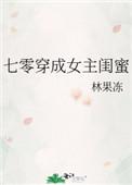 七零穿成女主闺蜜33