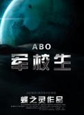 在校生考教资必须在学校所在地吗