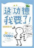 我要了!作者猫与火锅