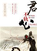 我的竹马是渣攻虐吗
