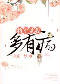 我见将军多妩媚 百度