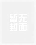 异星传说