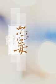 恣妄不收