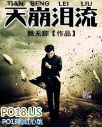 天崩又地裂什么歌