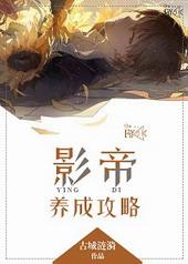 影帝养成指南by