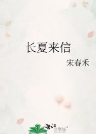 长夏来信提取码