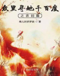 众里寻她千百度程亦乔