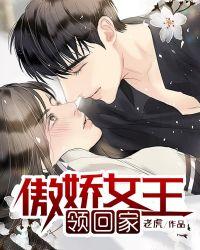 第一章 傲娇女王 五年后霸气归来