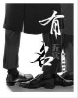 有名无实的婚姻指什么