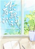 你再躲试试讲什么