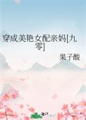 穿成女配妹妹
