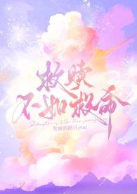 救赎男主是谁