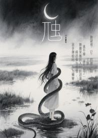 虺是什么