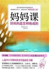 妈妈课堂内容