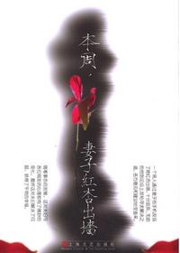 女人红杏出墙对老公运势有影响吗
