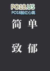 短篇致郁文