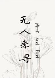 类似无人来寻的父女文
