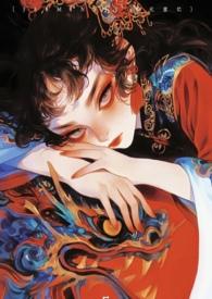 我在西游搞黄油NPH 作者切西亚