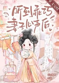 乖乖听老婆话的句子