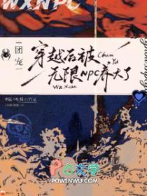 穿越被团宠的