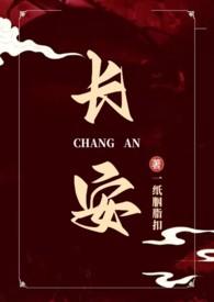 长安二十四计是权谋吗