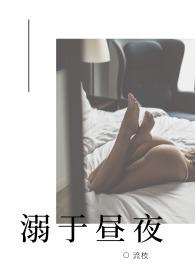 溺于你心