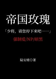 帝国玫瑰香水价格