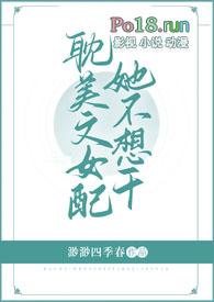 女配她不想负责