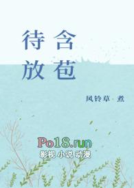 含苞待放by词枝全文免费阅读