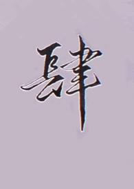 末世重生后狗男人们全都火葬场了np