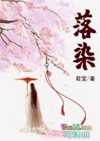 女主叫洛染