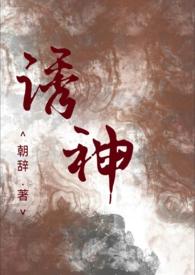 诱仙txt打包